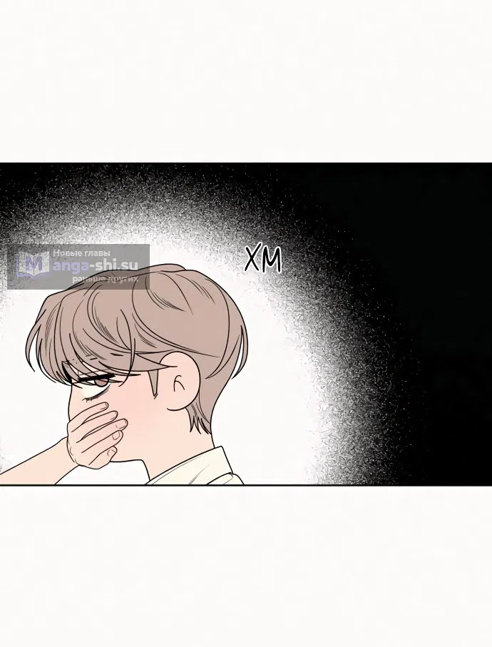 Страница 17 главы 76 манги Операция: Настоящая любовь / Operation: True Love