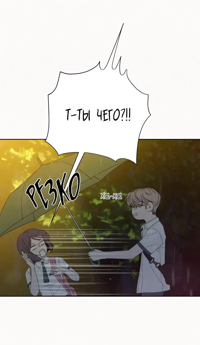 Страница 20 главы 76 манги Операция: Настоящая любовь / Operation: True Love