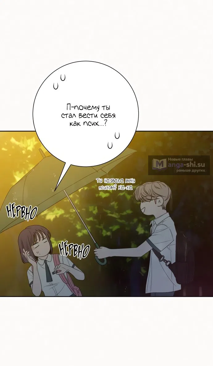 Страница 22 главы 76 манги Операция: Настоящая любовь / Operation: True Love