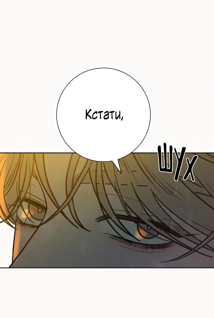 Страница 23 главы 76 манги Операция: Настоящая любовь / Operation: True Love