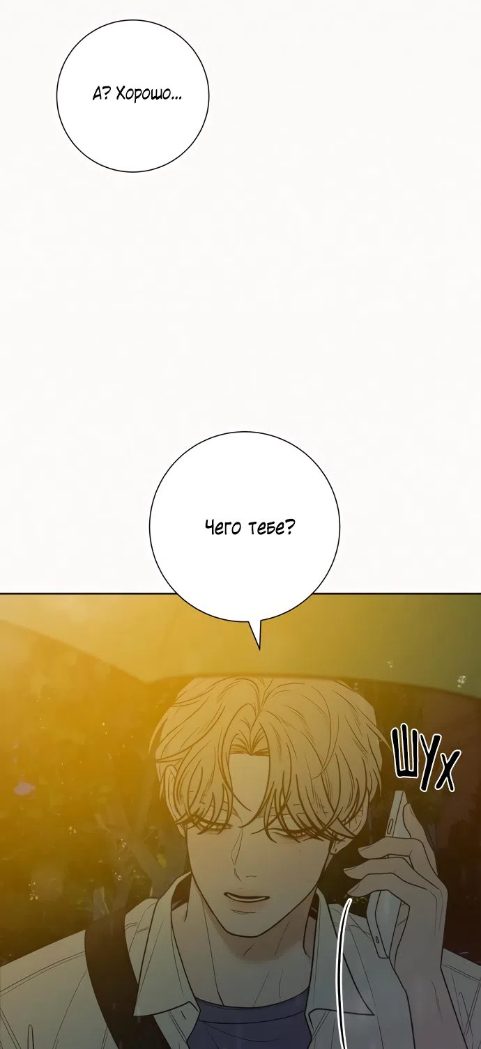 Страница 27 главы 76 манги Операция: Настоящая любовь / Operation: True Love