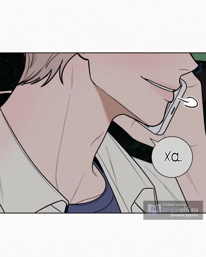 Страница 31 главы 76 манги Операция: Настоящая любовь / Operation: True Love