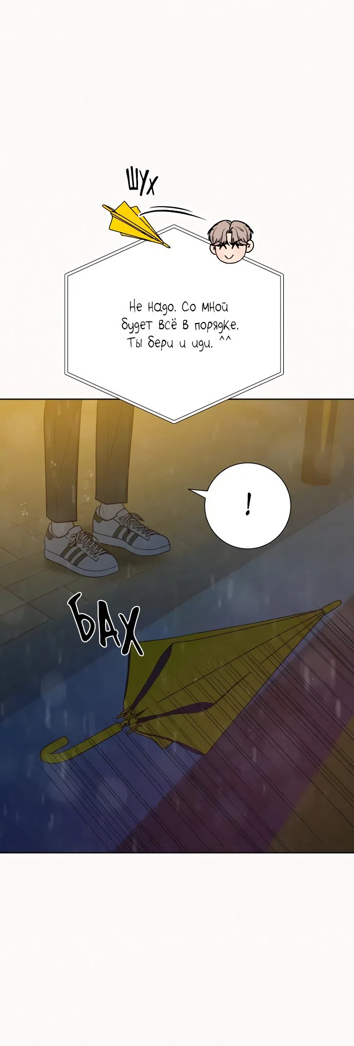 Страница 32 главы 76 манги Операция: Настоящая любовь / Operation: True Love