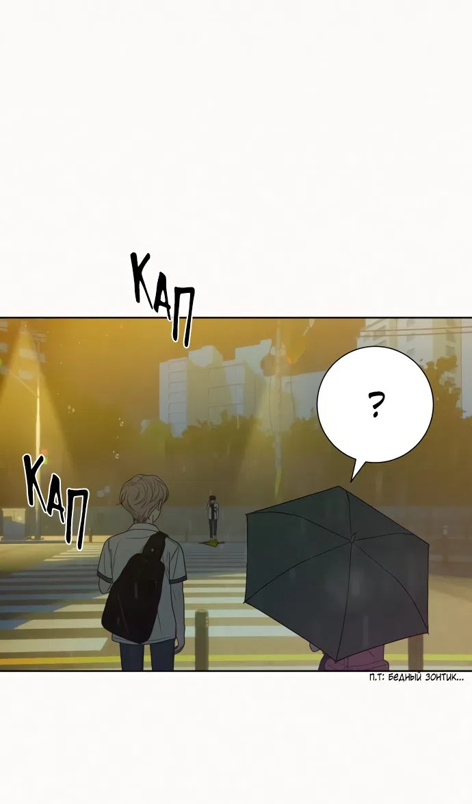 Страница 33 главы 76 манги Операция: Настоящая любовь / Operation: True Love