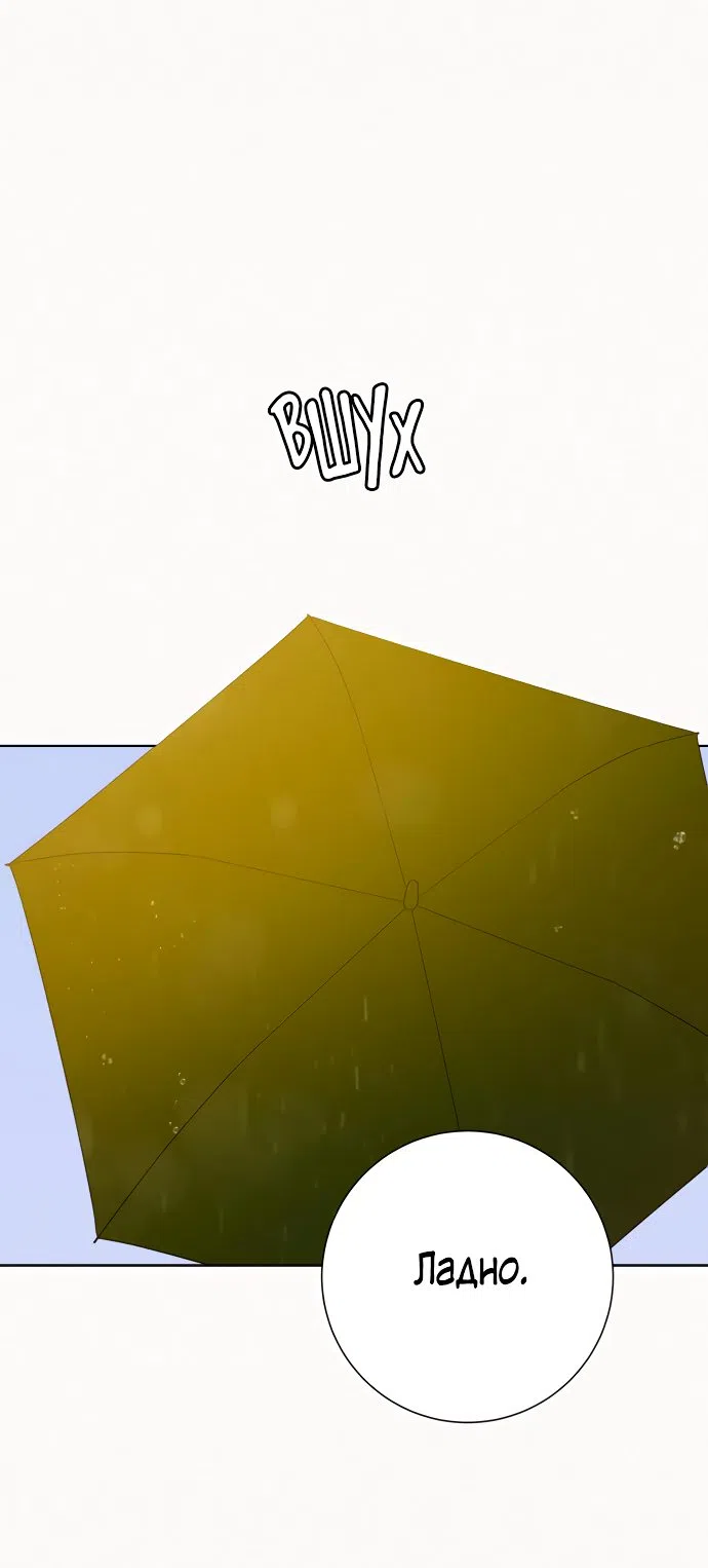 Страница 37 главы 76 манги Операция: Настоящая любовь / Operation: True Love