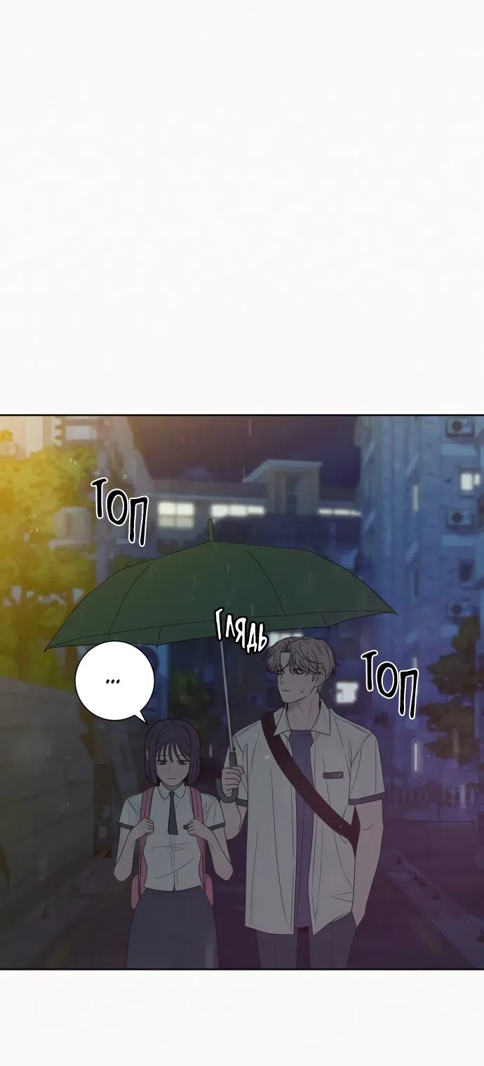 Страница 40 главы 76 манги Операция: Настоящая любовь / Operation: True Love