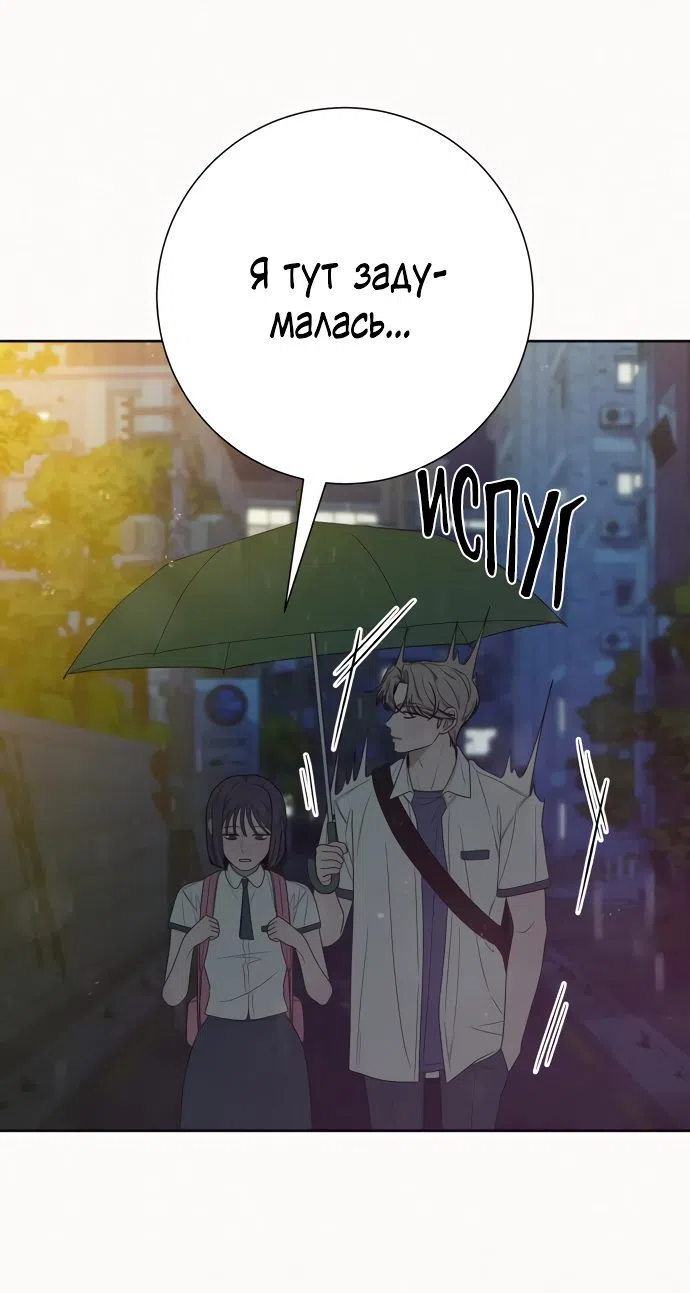 Страница 41 главы 76 манги Операция: Настоящая любовь / Operation: True Love