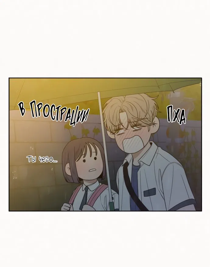 Страница 47 главы 76 манги Операция: Настоящая любовь / Operation: True Love