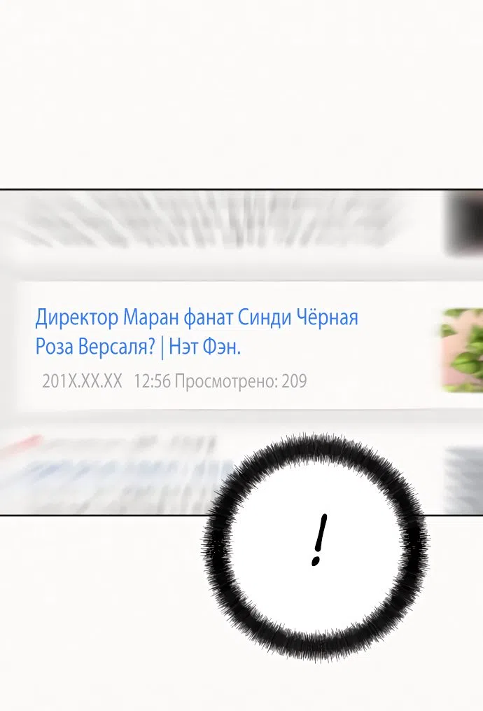 Страница 56 главы 76 манги Операция: Настоящая любовь / Operation: True Love