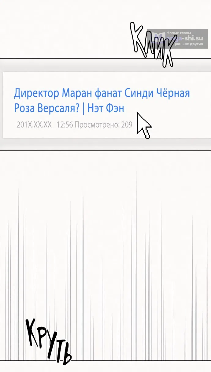 Страница 57 главы 76 манги Операция: Настоящая любовь / Operation: True Love