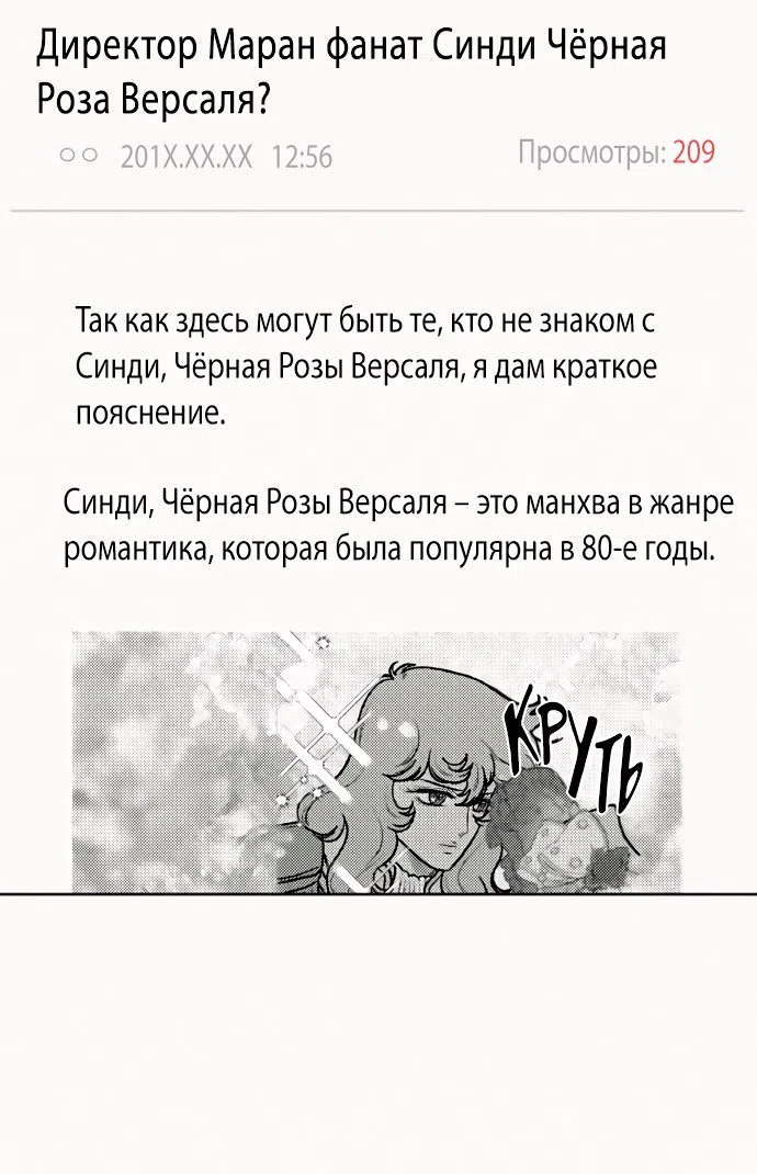 Страница 58 главы 76 манги Операция: Настоящая любовь / Operation: True Love