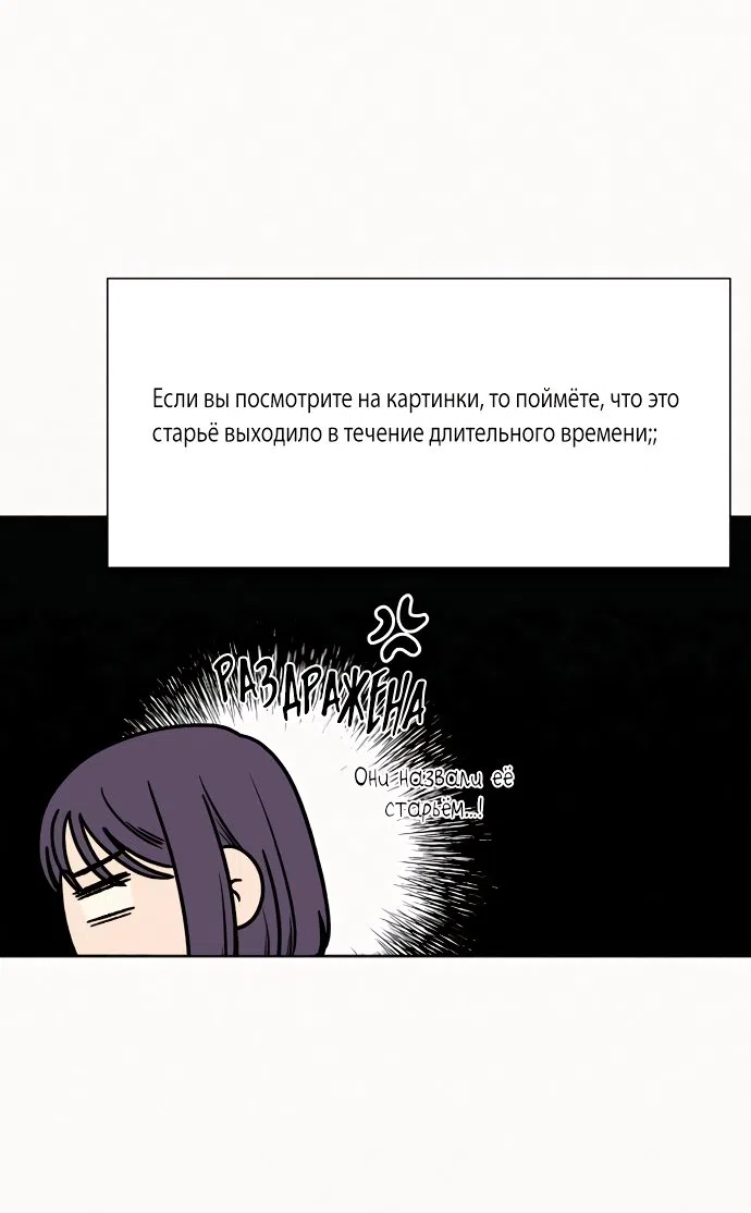 Страница 59 главы 76 манги Операция: Настоящая любовь / Operation: True Love