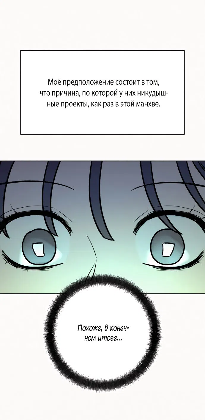 Страница 61 главы 76 манги Операция: Настоящая любовь / Operation: True Love