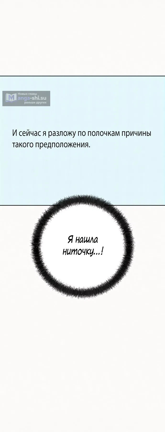 Страница 62 главы 76 манги Операция: Настоящая любовь / Operation: True Love