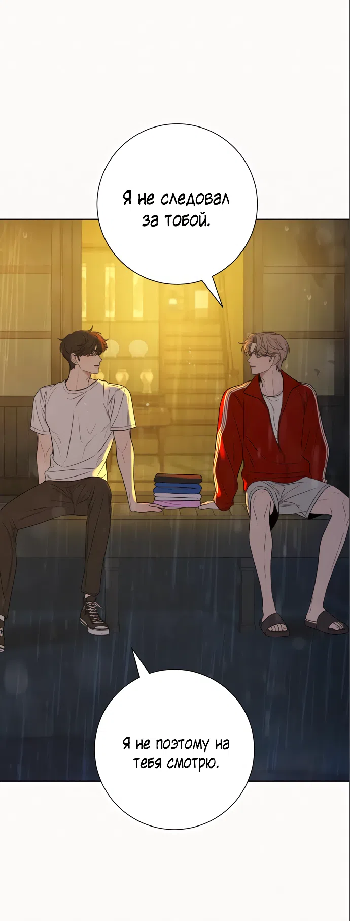 Страница 6 главы 88 манги Операция: Настоящая любовь / Operation: True Love