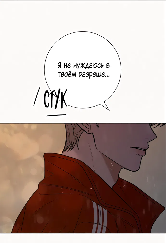 Страница 10 главы 88 манги Операция: Настоящая любовь / Operation: True Love