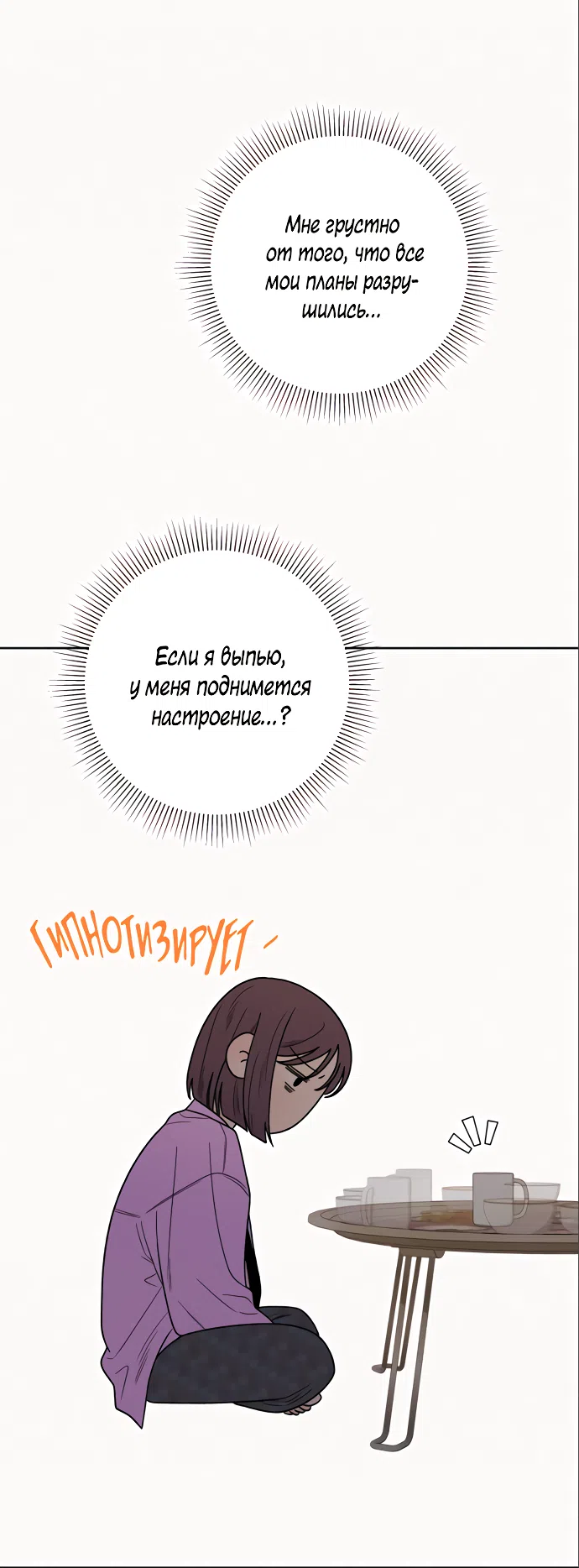 Страница 20 главы 88 манги Операция: Настоящая любовь / Operation: True Love