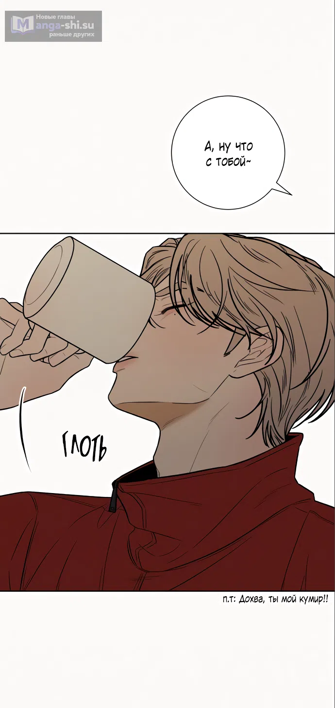 Страница 24 главы 88 манги Операция: Настоящая любовь / Operation: True Love