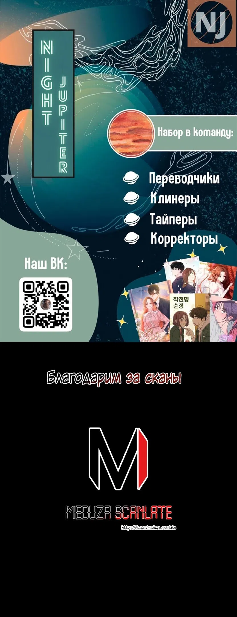 Страница 27 главы 88 манги Операция: Настоящая любовь / Operation: True Love