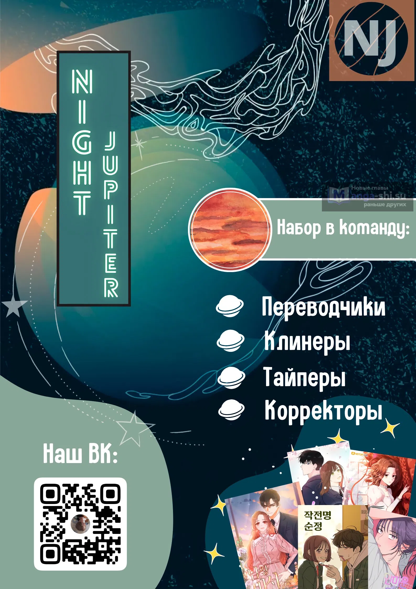 Страница 11 главы 58 манги Операция: Настоящая любовь / Operation: True Love