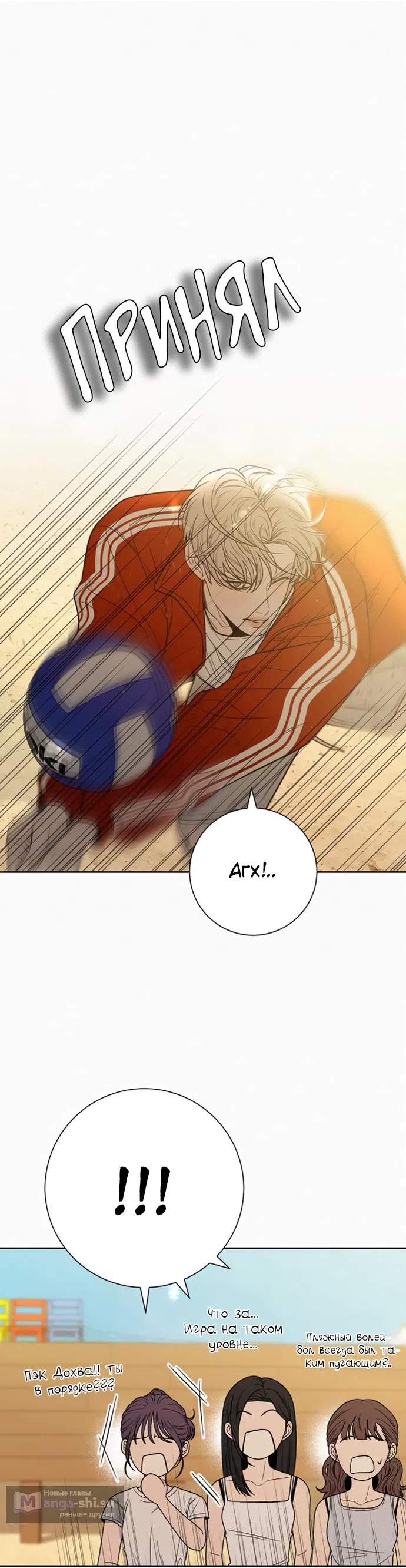 Страница 5 главы 87 манги Операция: Настоящая любовь / Operation: True Love