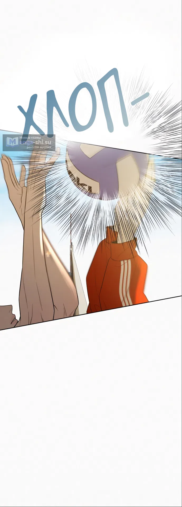 Страница 13 главы 87 манги Операция: Настоящая любовь / Operation: True Love