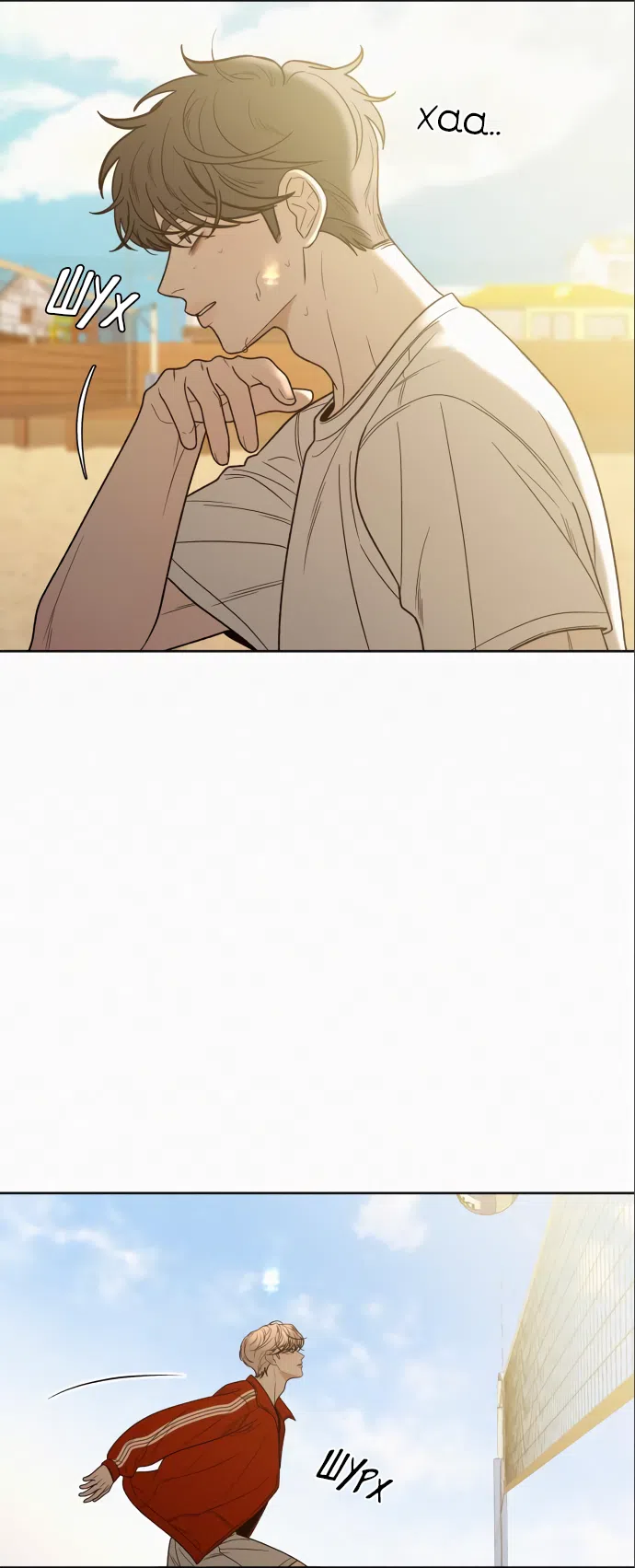 Страница 14 главы 87 манги Операция: Настоящая любовь / Operation: True Love