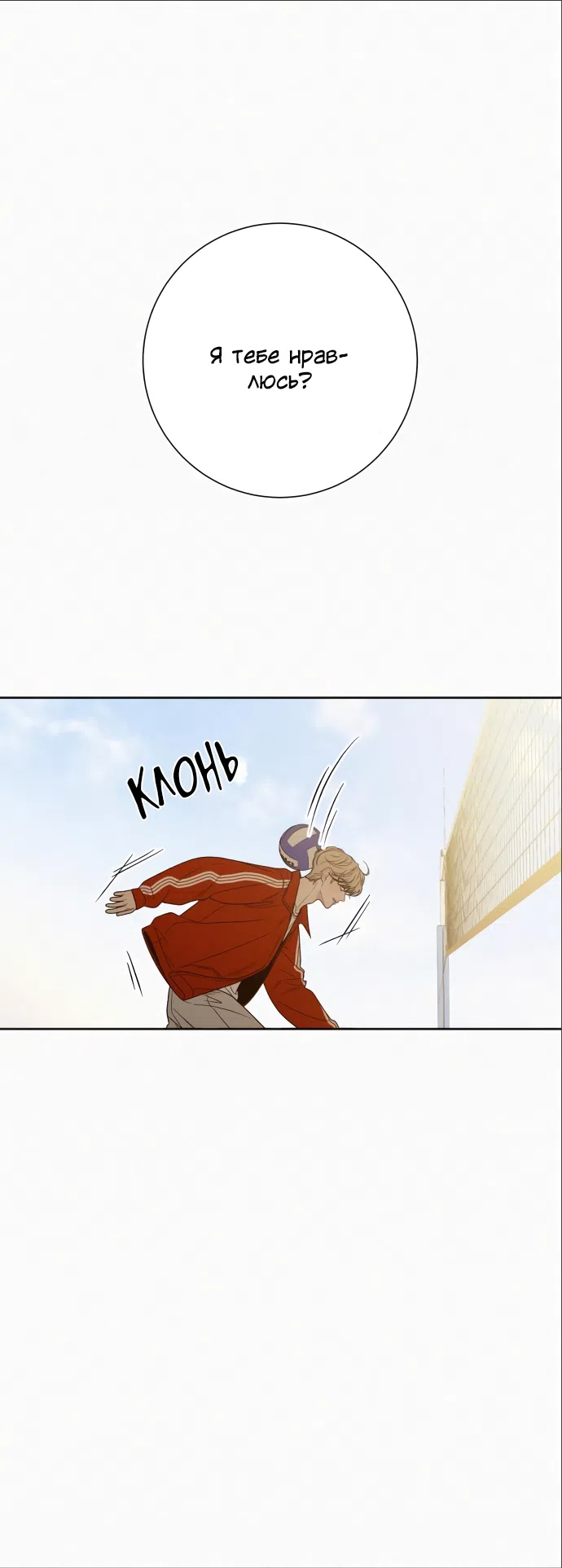 Страница 15 главы 87 манги Операция: Настоящая любовь / Operation: True Love