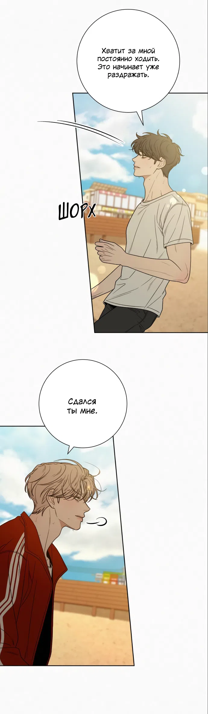 Страница 17 главы 87 манги Операция: Настоящая любовь / Operation: True Love