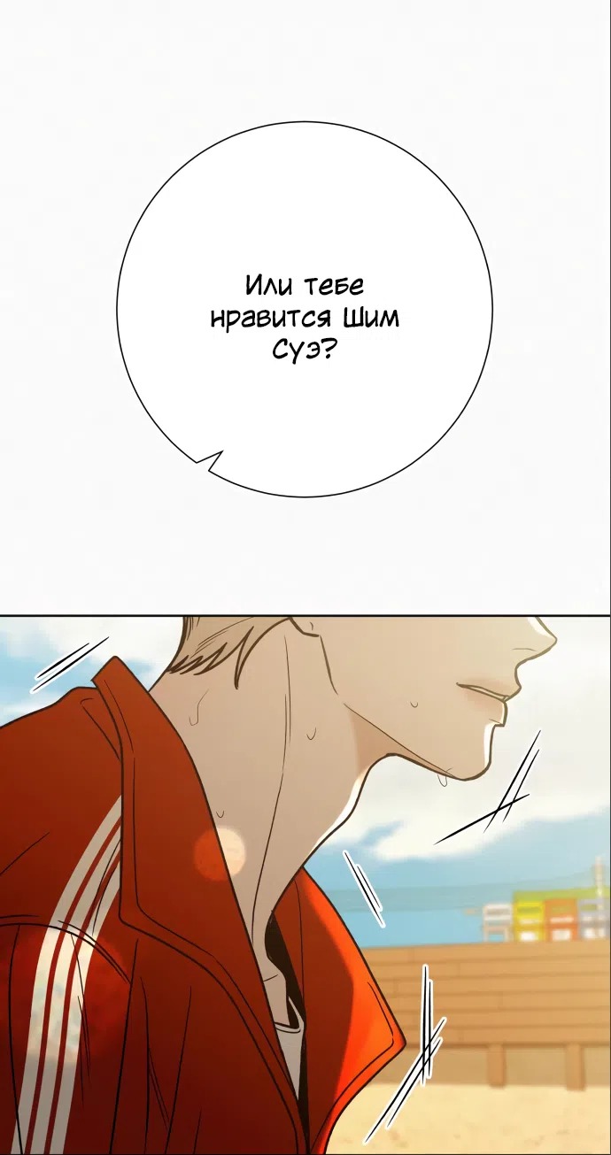 Страница 18 главы 87 манги Операция: Настоящая любовь / Operation: True Love