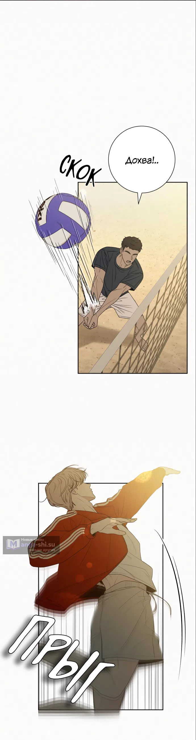 Страница 19 главы 87 манги Операция: Настоящая любовь / Operation: True Love