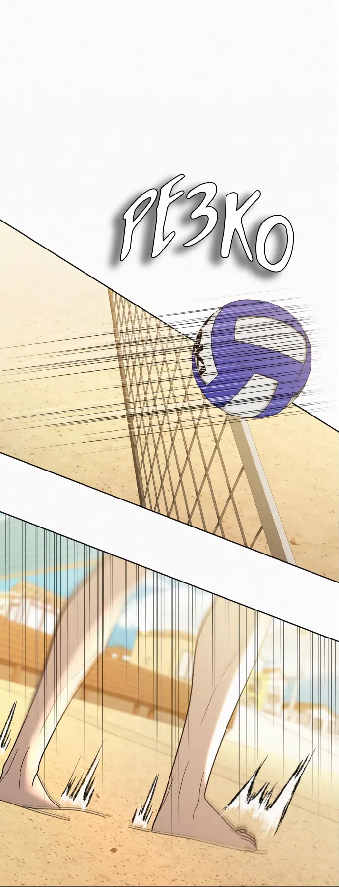 Страница 20 главы 87 манги Операция: Настоящая любовь / Operation: True Love