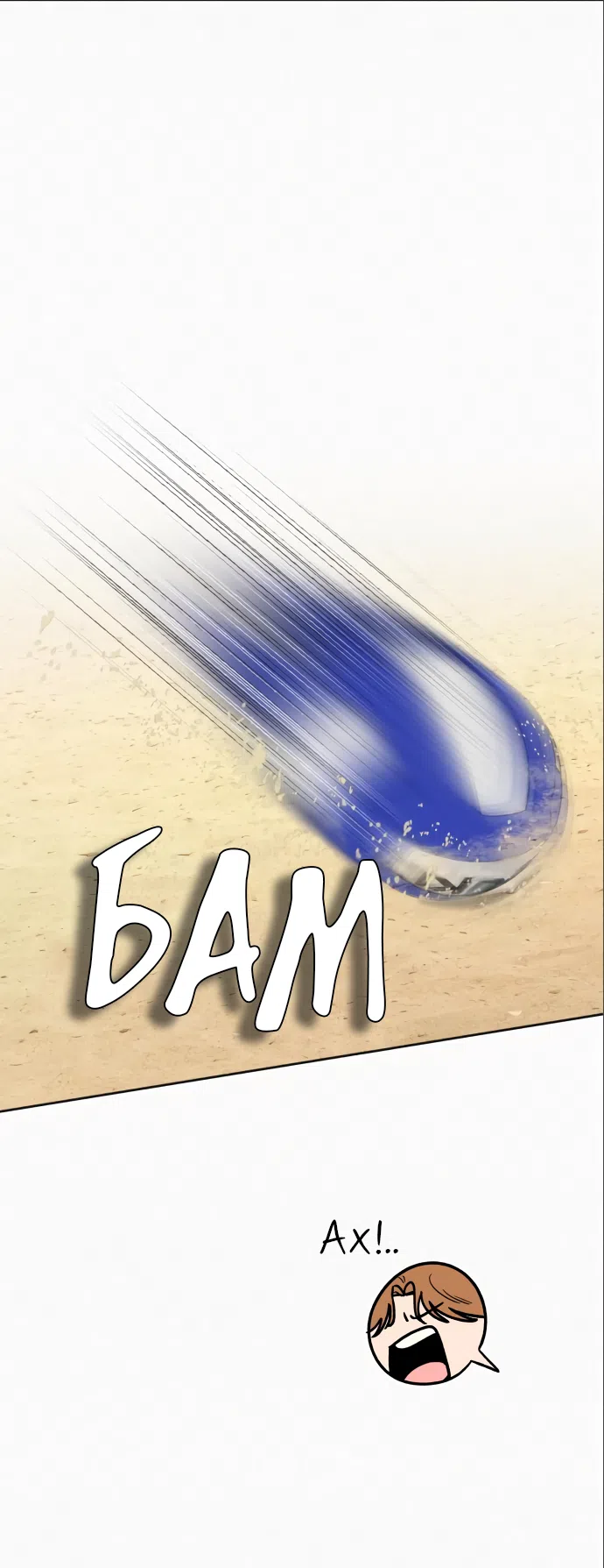 Страница 21 главы 87 манги Операция: Настоящая любовь / Operation: True Love