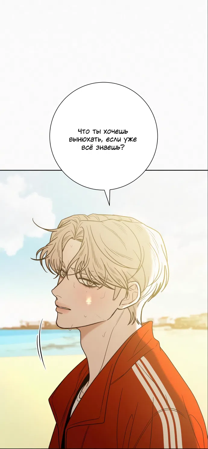 Страница 22 главы 87 манги Операция: Настоящая любовь / Operation: True Love