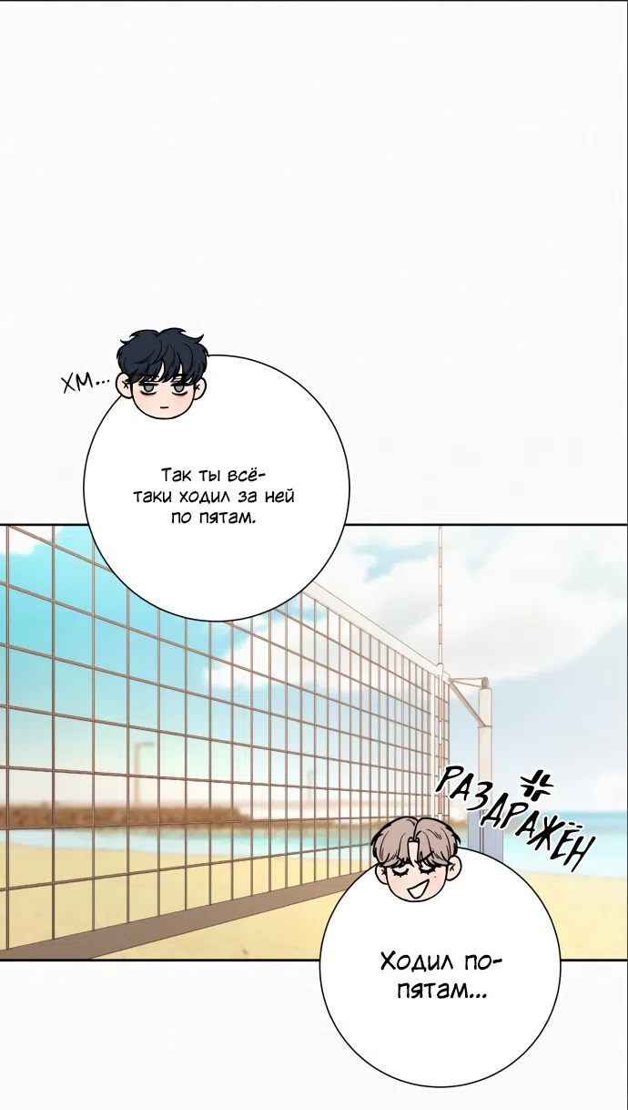 Страница 24 главы 87 манги Операция: Настоящая любовь / Operation: True Love