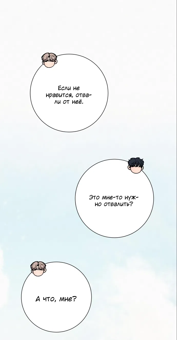 Страница 25 главы 87 манги Операция: Настоящая любовь / Operation: True Love