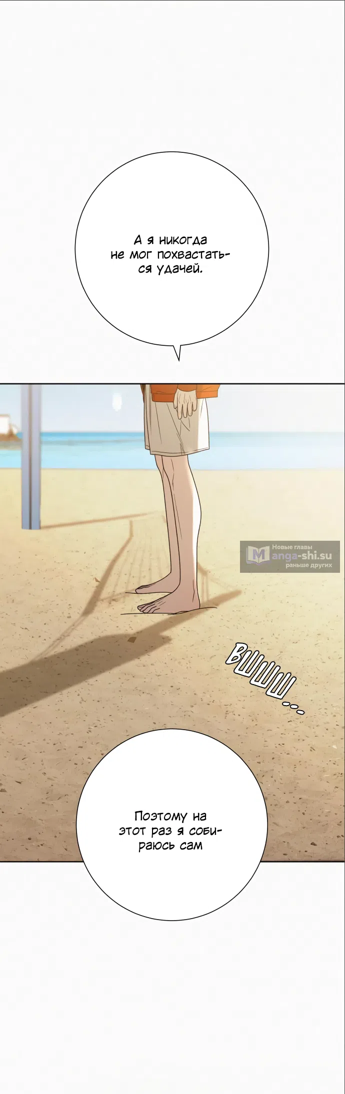 Страница 30 главы 87 манги Операция: Настоящая любовь / Operation: True Love