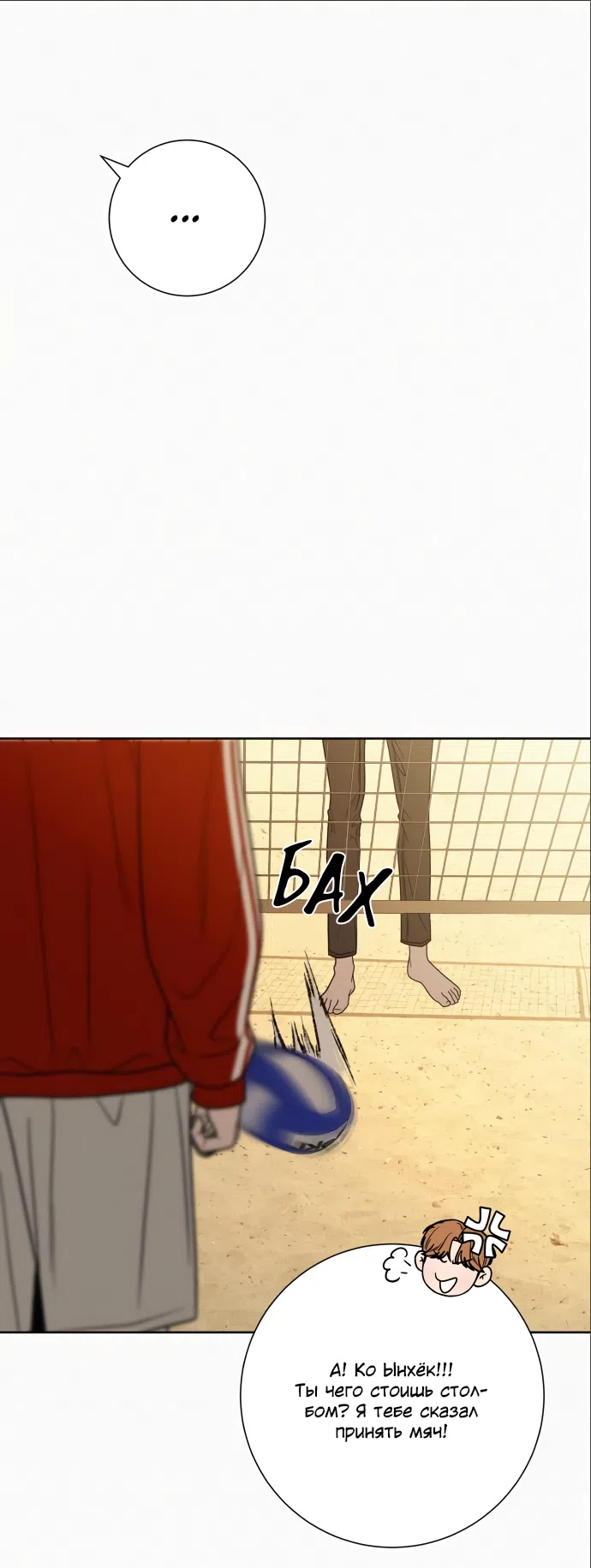 Страница 32 главы 87 манги Операция: Настоящая любовь / Operation: True Love