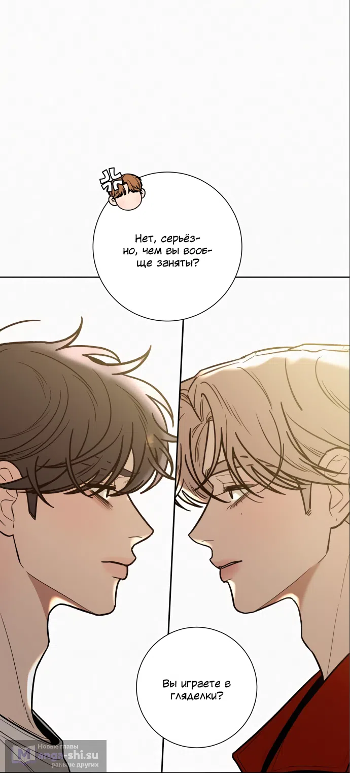 Страница 33 главы 87 манги Операция: Настоящая любовь / Operation: True Love