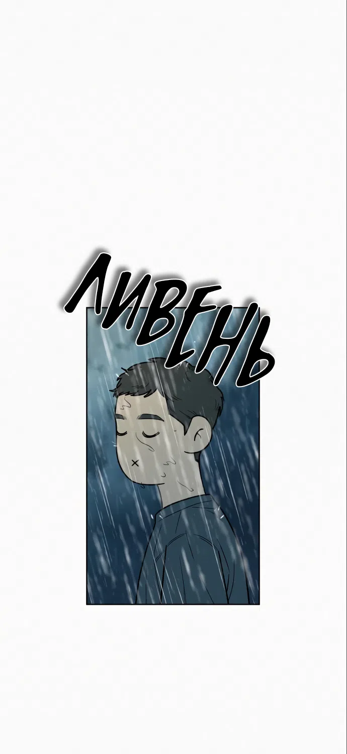 Страница 37 главы 87 манги Операция: Настоящая любовь / Operation: True Love