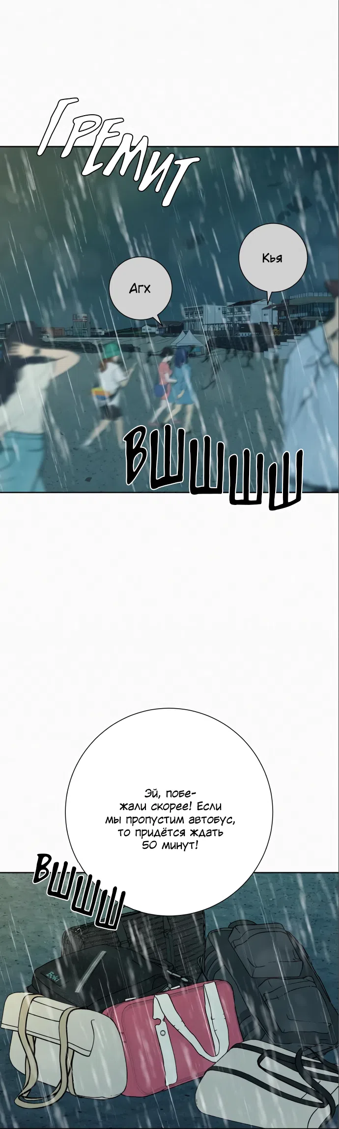 Страница 38 главы 87 манги Операция: Настоящая любовь / Operation: True Love