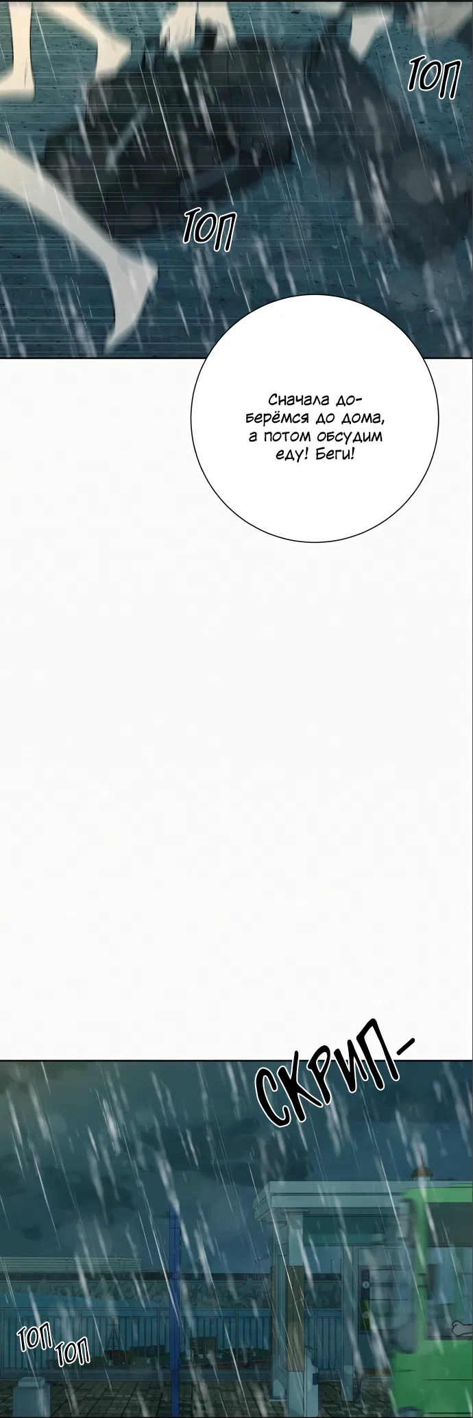 Страница 40 главы 87 манги Операция: Настоящая любовь / Operation: True Love