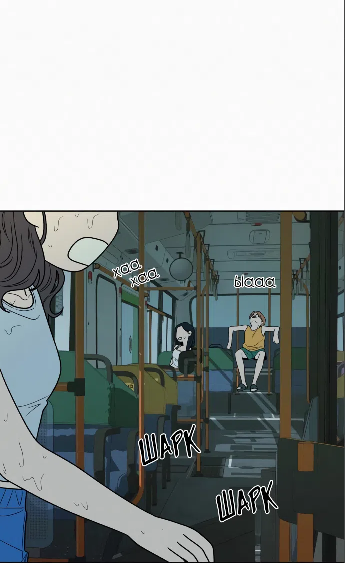 Страница 42 главы 87 манги Операция: Настоящая любовь / Operation: True Love