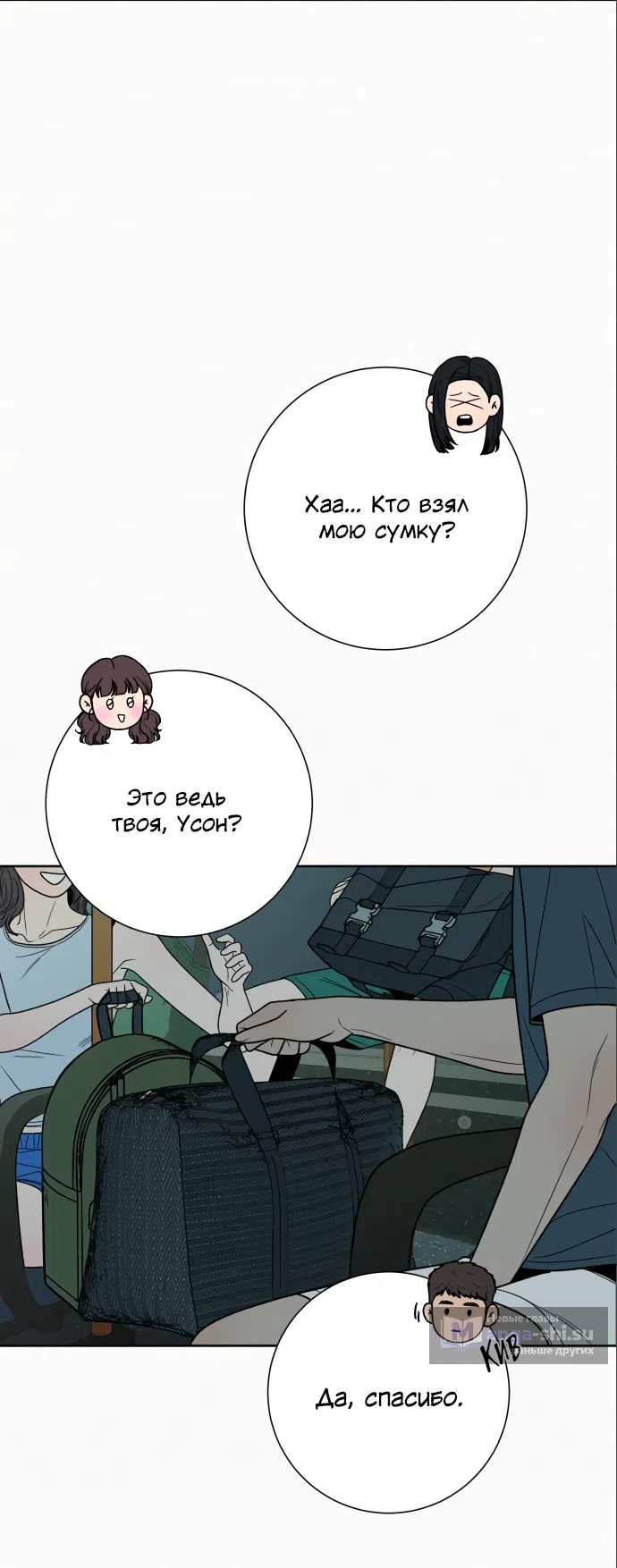 Страница 43 главы 87 манги Операция: Настоящая любовь / Operation: True Love