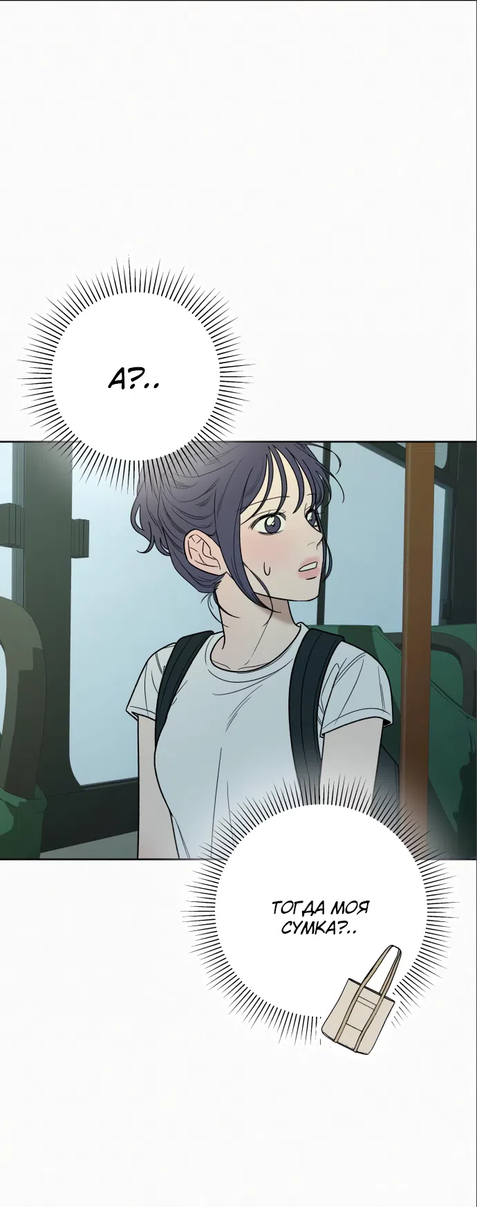 Страница 45 главы 87 манги Операция: Настоящая любовь / Operation: True Love