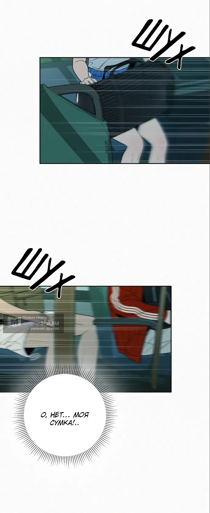 Страница 46 главы 87 манги Операция: Настоящая любовь / Operation: True Love