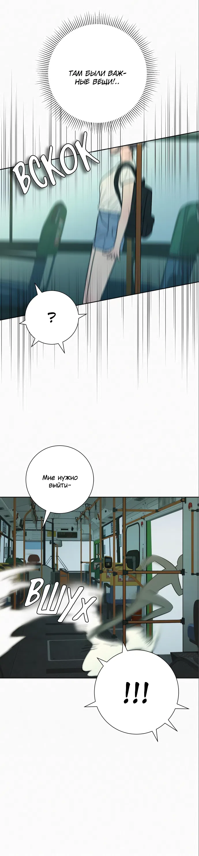 Страница 47 главы 87 манги Операция: Настоящая любовь / Operation: True Love