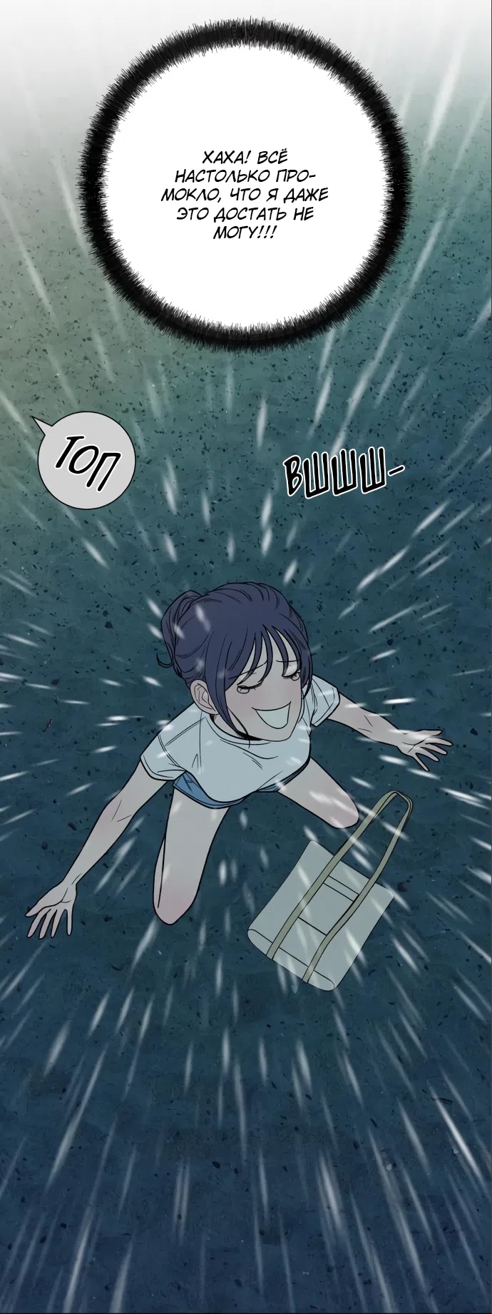 Страница 53 главы 87 манги Операция: Настоящая любовь / Operation: True Love