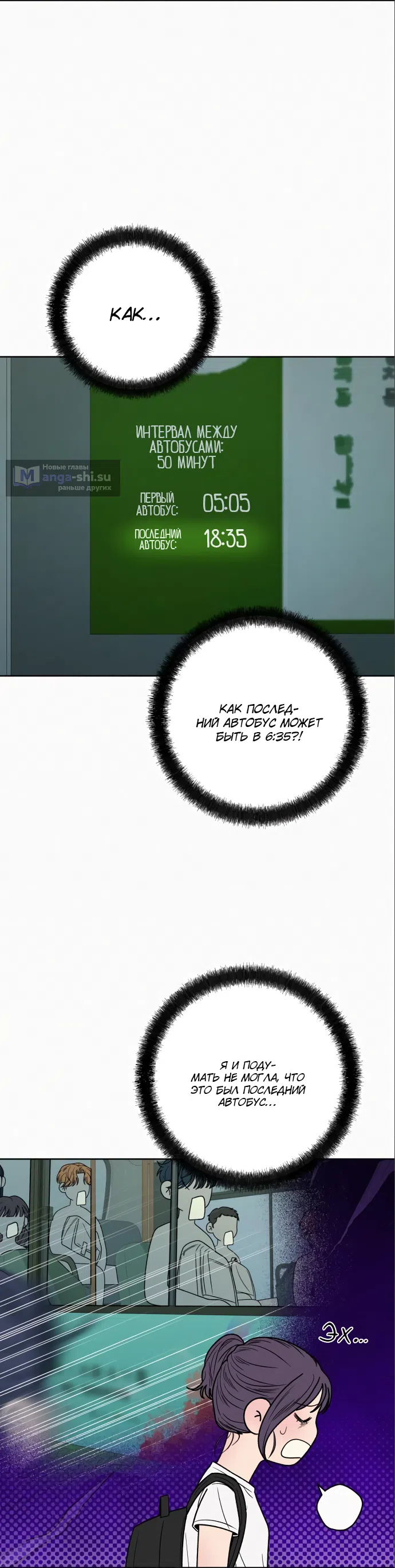 Страница 59 главы 87 манги Операция: Настоящая любовь / Operation: True Love