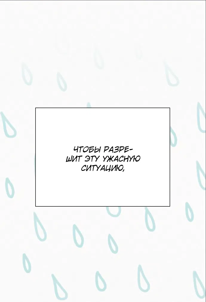 Страница 60 главы 87 манги Операция: Настоящая любовь / Operation: True Love